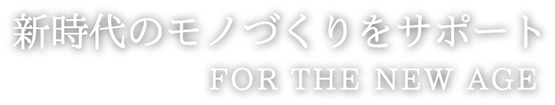 最高の技術者を目指す！It aims at the highest engineer.