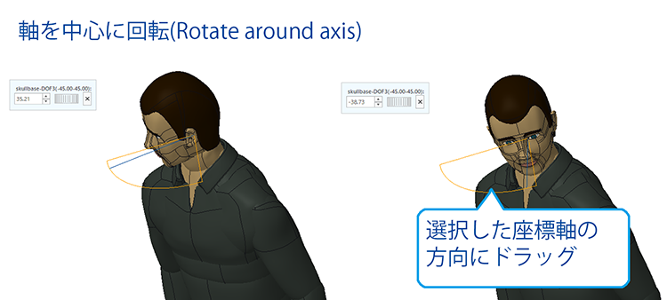 PTC Creo Parametricのマニキンを操作(軸を中心に回転)