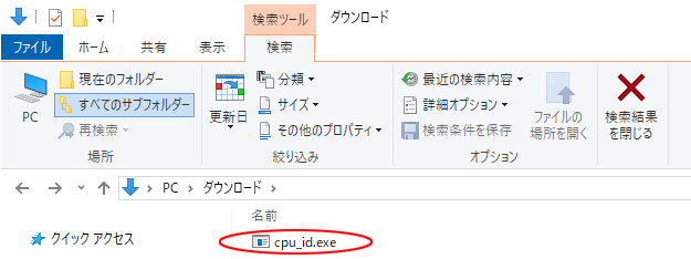 PTCのcpu_id.exeをダウンロードして保存したフォルダに移動します