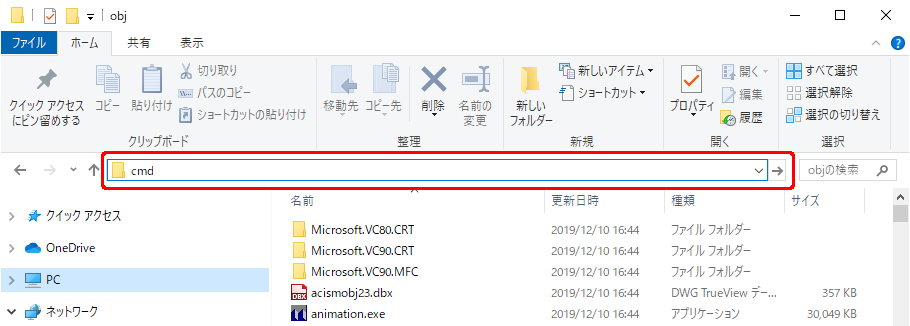 アドレスバーにcmdと入力してEnterキーを押します