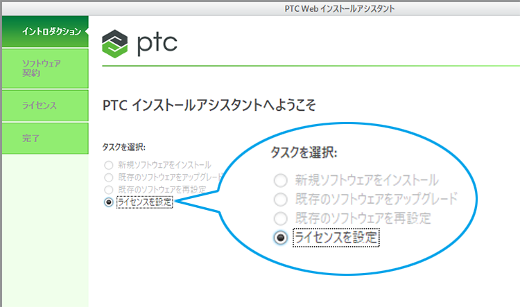 PTC FLEXnet Admin License Server (lmadmin) でライセンスファイルを更新する方法