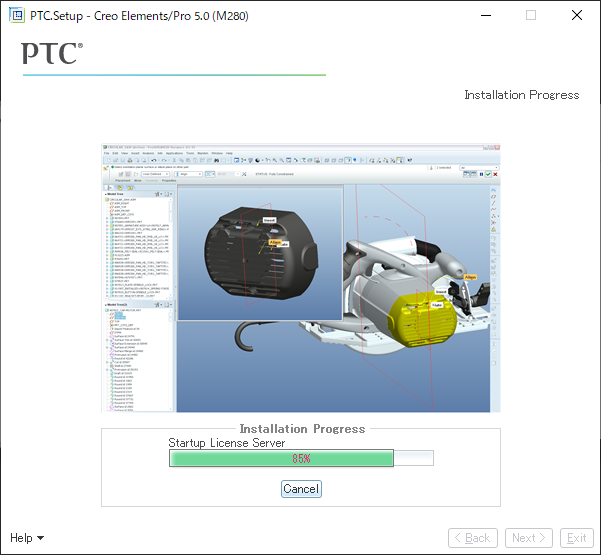 PTC License Serverでライセンスファイルを更新する方法