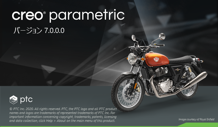 PTC Creo Parametric 7.0のスプラッシュ画面