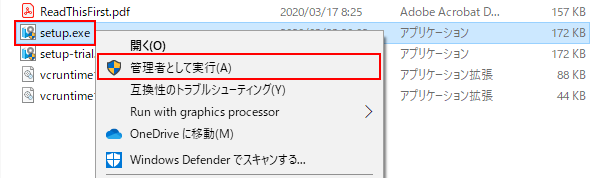 PTC Creo 7.0インストールメディアにてsetup.exeを管理者として実行してインストールを開始