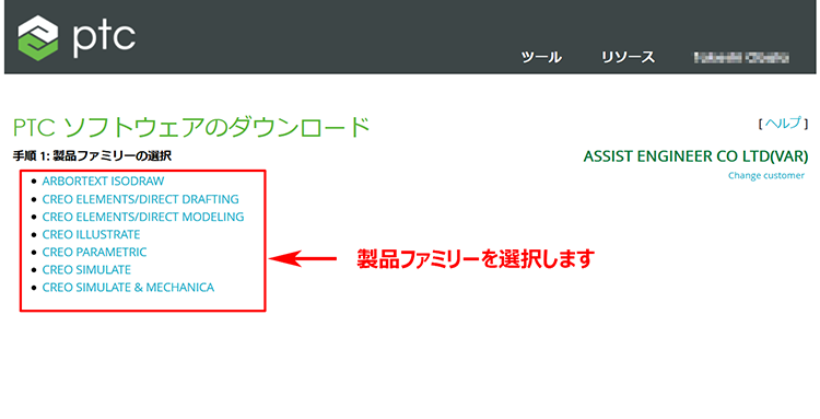 PTC Creo Parametric 7.0インストール画面　アプリケーション選択