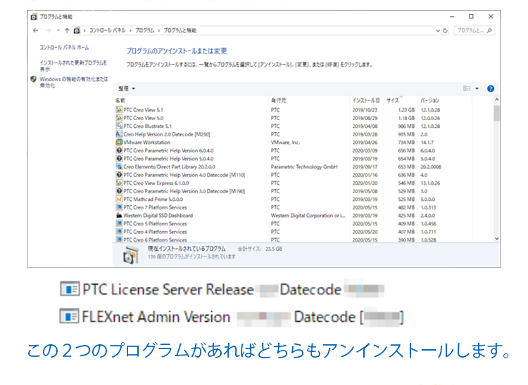 PTC Creo Parametric 新しいライセンスサーバーを記述画面