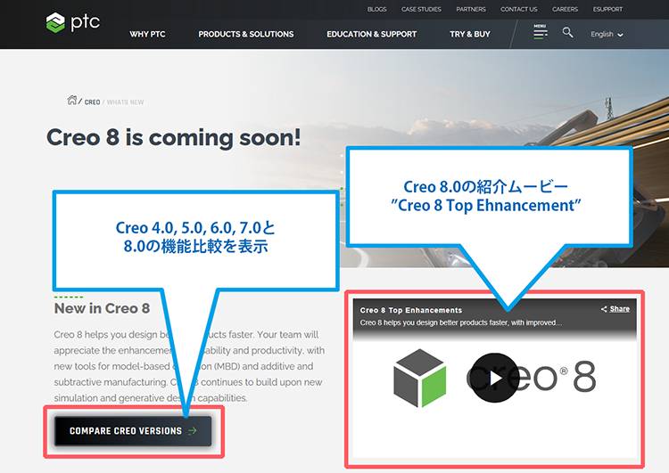 PTC Creo 4.0 の内蔵ブラウザに表示されたCreo 8.0が間もなくリリースページの画像